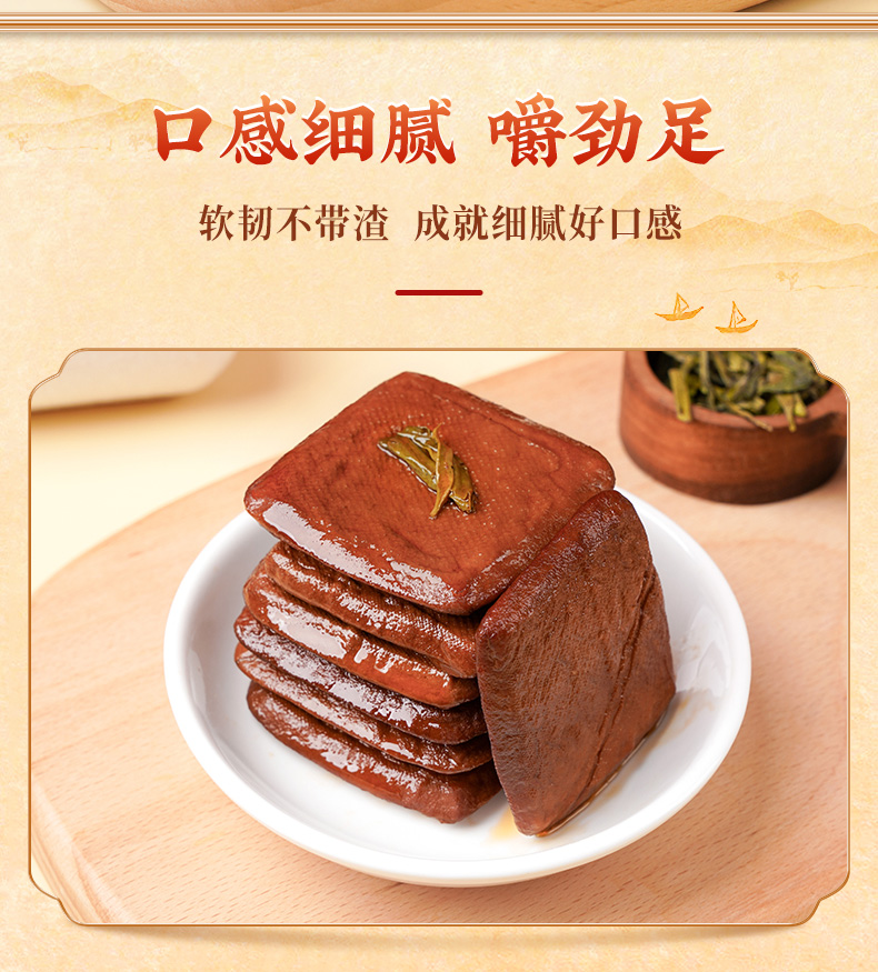 【中國直郵】祖名 老茶乾 五香豆乾 解饞宵充飢豆腐乾 網紅零食 256g