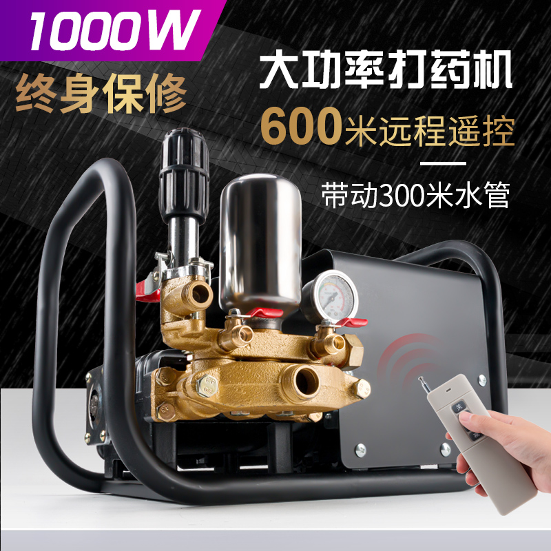 Electric sprayer high-pressure pump agricultural high-power new pesticide sprayer to fight pesticide artifact disinfection sprayer