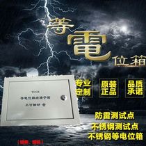 Equipotential connection terminal box TD28 concealed surface terminal box Lightning protection grounding box Large copper row