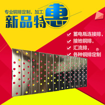 T2 copper bar Bus copper bar Equipotential grounding copper bar Bus terminal block room grounding copper bar