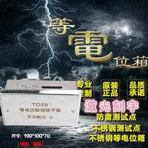 Stainless steel 304 equipotential connection terminal box TD28 concealed surface terminal box Lightning protection grounding box
