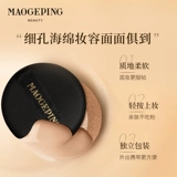 [Десять миллиардов субсидий] Пуховку для пудры Mao Geping Black Gold Caviar Air Caviar можно использовать для нанесения макияжа без высыхания пудры. Его можно использовать как влажным, так и сухим для переносного макияжа.