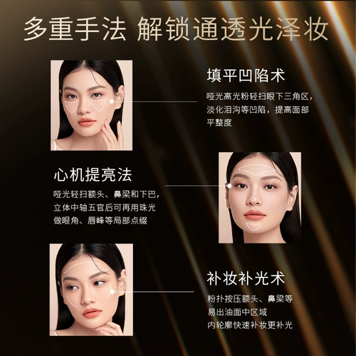 Индивидуальный хайлайтер, матовая осветляющая пудра