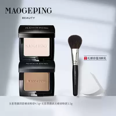 Mao Geping cosmetic powder cake high-gloss powder set novice thin face silhouette matte 3D Brightening natural makeup holding makeup