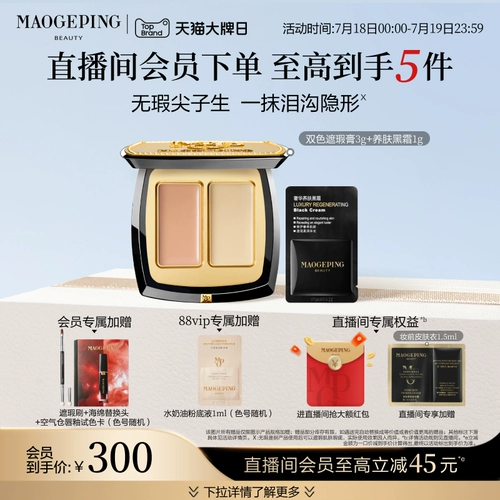 Осветляющий консилер для лица, скрывает прыщи