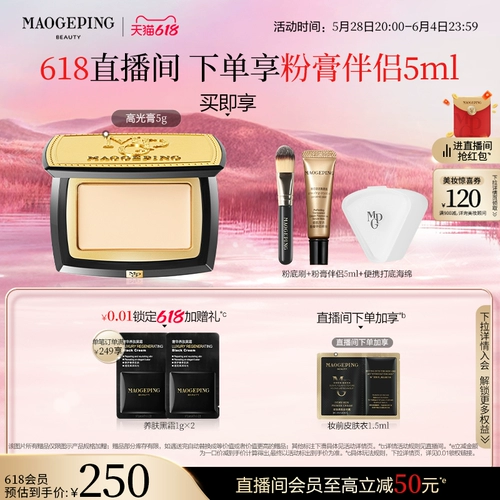 [Купить сейчас] Mao Geping Light Shaping Крем-хайлайтер Матовый Осветляет мелирование Восстанавливает разрывы и носогубные складки