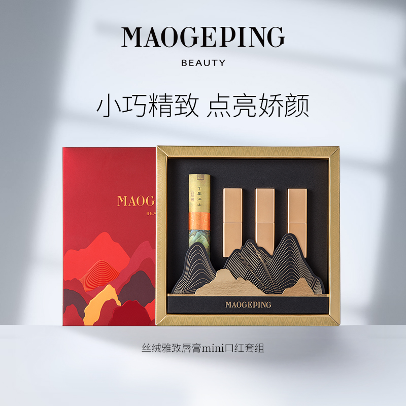 Mao Gobi Silk Soft Elegant Lipstick Mini Mini set to qualify Forbidden Mouth Red Suit box Mao Gopin 608 
