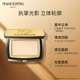 [Купить сейчас] Mao Geping Light Shaping Крем-хайлайтер Матовый Осветляет мелирование Восстанавливает разрывы и носогубные складки