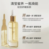 Роскошная увлажняющая восстанавливающая питательная эссенция для ухода за кожей