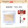 Mao Geping light and shadow plastic high-gloss powder cream one-piece repair plate Matte 3D brightening three-dimensional face concealer tear groove