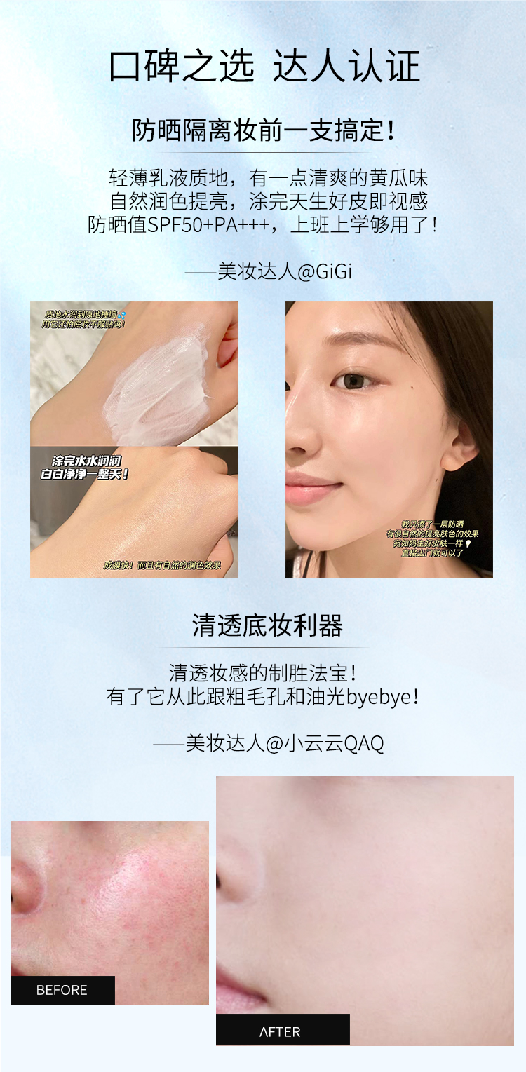 【中國直郵】MAOGEPING毛戈平 妝前乳清新防曬隔離乳SPF50+ 高倍防曬防紫外線 保濕不卡粉 提亮膚色 30ML