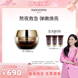 [Hu ke Live Room] Мао Гепинг Мейска икры, нанося не спящую маску ETD