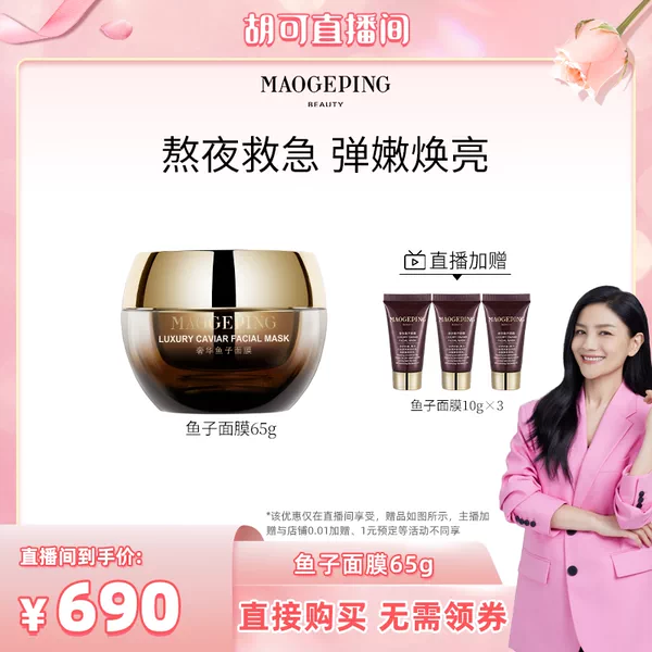 Товары от 毛戈平官方旗舰店