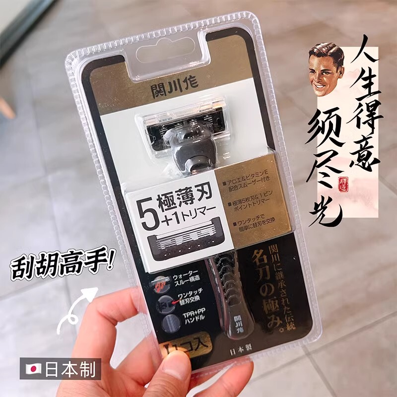 Japanese Imported Manual Razor, Anti-Scratch, Sharp, Durable, for Personal Use, Shaving Razor, Hand Razor, Beard Razor