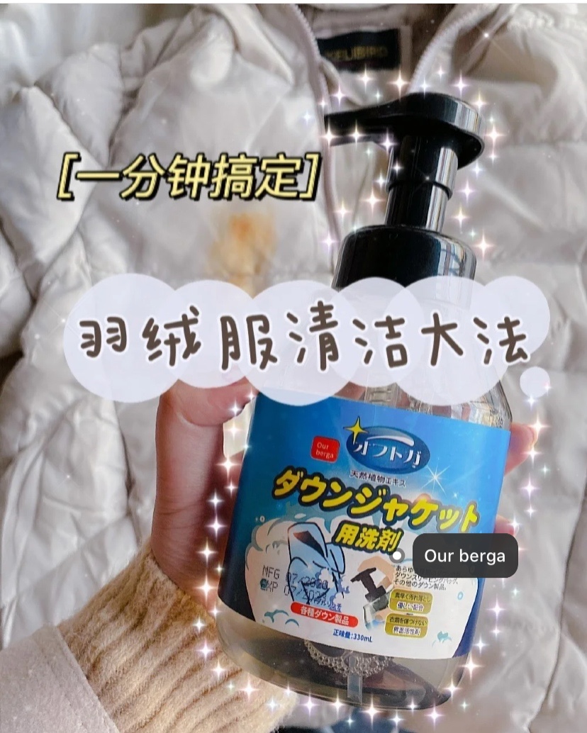 Down jacket cleaning agent free washing dry cleaning special cleaning spray free cleaning cleaning household degreasing cleaning artifact