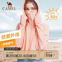 Camel sunscreen clothes womens long-sleeved light breathable shawl cape anti-UV skin clothing sunscreen shirt summer tide