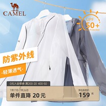 Camel mens summer outdoor skin coat Mens and womens quick-drying sunscreen clothes Ultra-thin breathable cool skin windbreaker jacket