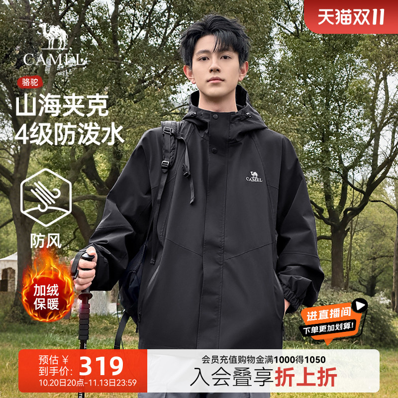 Camel Mountain and Sea Jacket for Men and Women, 26 Spring and Autumn New Outdoor Windproof and Waterproof Mountaineering Jacket, Fleece-Lined Cotton Travel Coat
