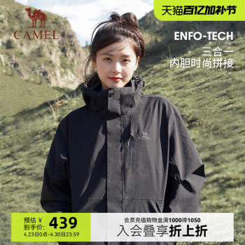 Camel 3514 jacket men's three-in-one jacket women's outdoor heavy rain waterproof windproof jacket mountaineering clothing