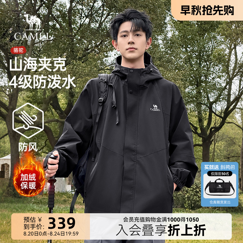 Camel Mountain and Sea Jacket for Men and Women, 26 Spring and Autumn New Outdoor Windproof and Waterproof Mountaineering Jacket, Fleece-Lined Cotton Travel Coat Camel Mountain and Sea Jacket for Men and Women, 26 Spring and Autumn New Outdoor Windproof and Waterproof Mountaineering Jacket, Fleece-Lined Cotton Travel Coat