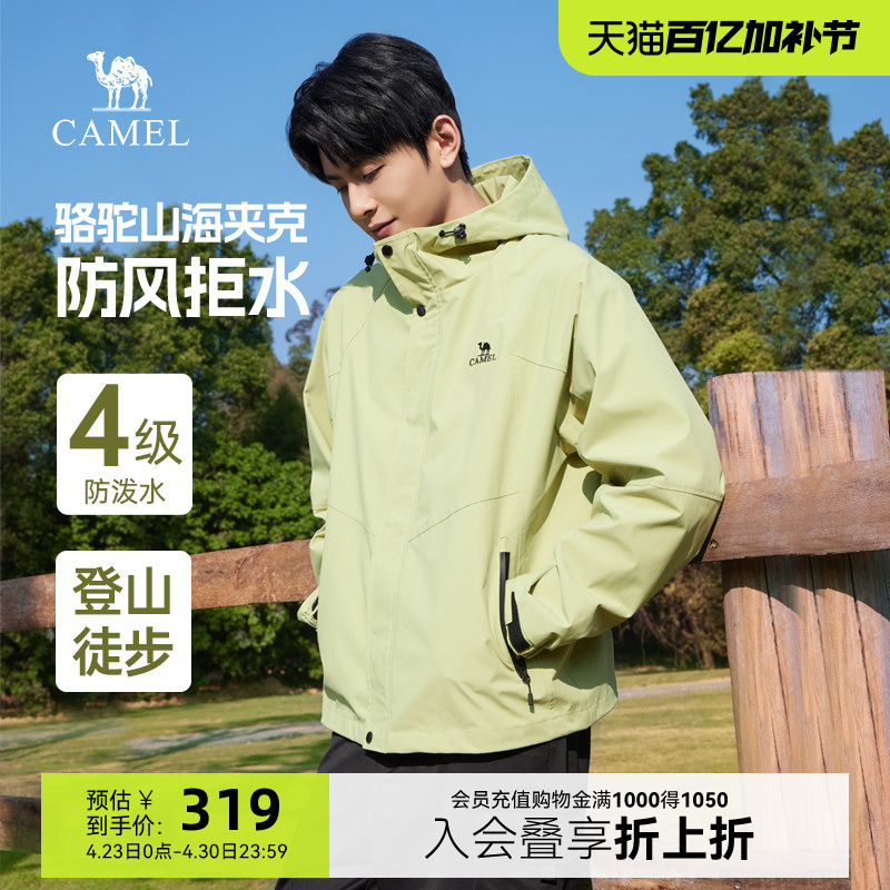 Camel Mountain and Sea Jacket Spring and Autumn New Outdoor Hiking Clothing Windproof Casual Workwear Functional Jacket for Men