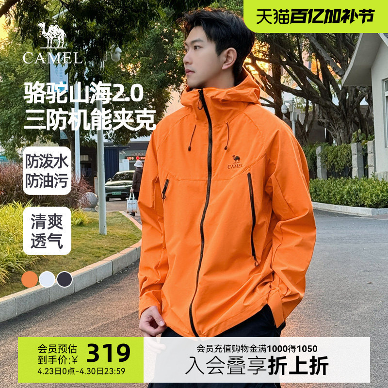 Camel Mountain and Sea Jacket 2.0 Spring and Autumn Men's Orange Three-Proof Hiking Jacket 2026 New Hooded Jacket