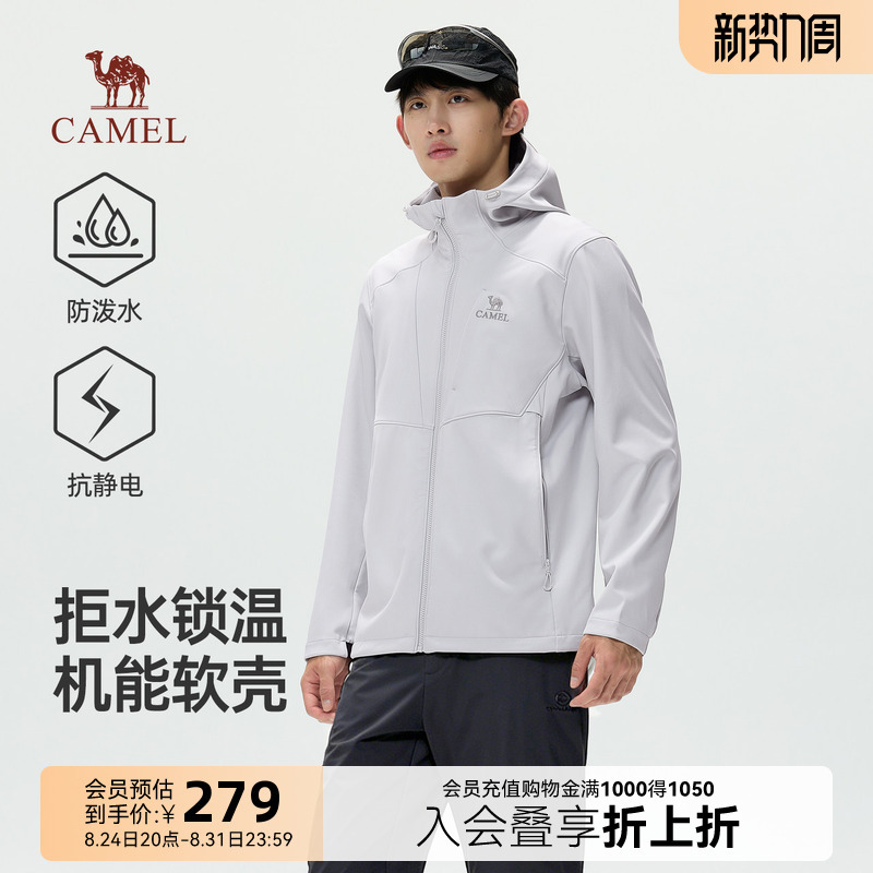 Camel Softshell Jacket Inner Liner 26 New Model Rain or Shine Jacket Waterproof Outdoor Mountaineering Fleece-Lined Warm Coat for Men Camel Softshell Jacket Inner Liner 26 New Model Rain or Shine Jacket Waterproof Outdoor Mountaineering Fleece-Lined Warm Coat for Men
