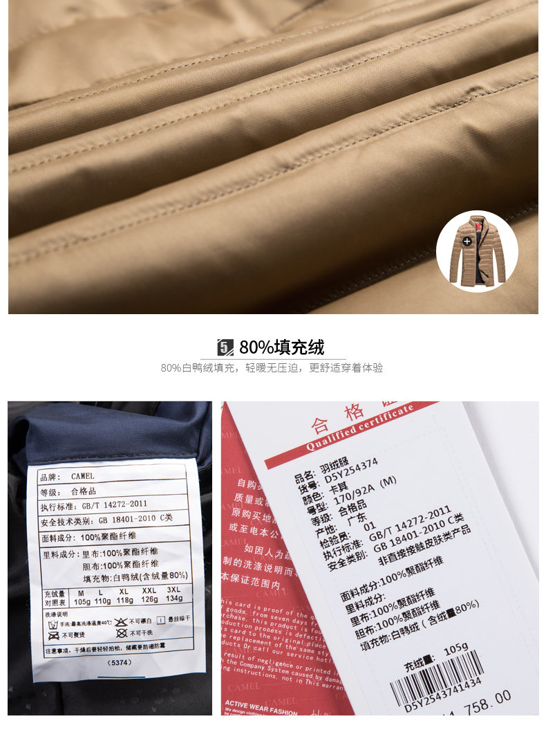 Blouson homme CAMEL   - Ref 3120176 Image 27