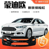 (Original quality) Ford Mondeo front bumper 13 16 17 19 20 original front and rear bumper surrounds