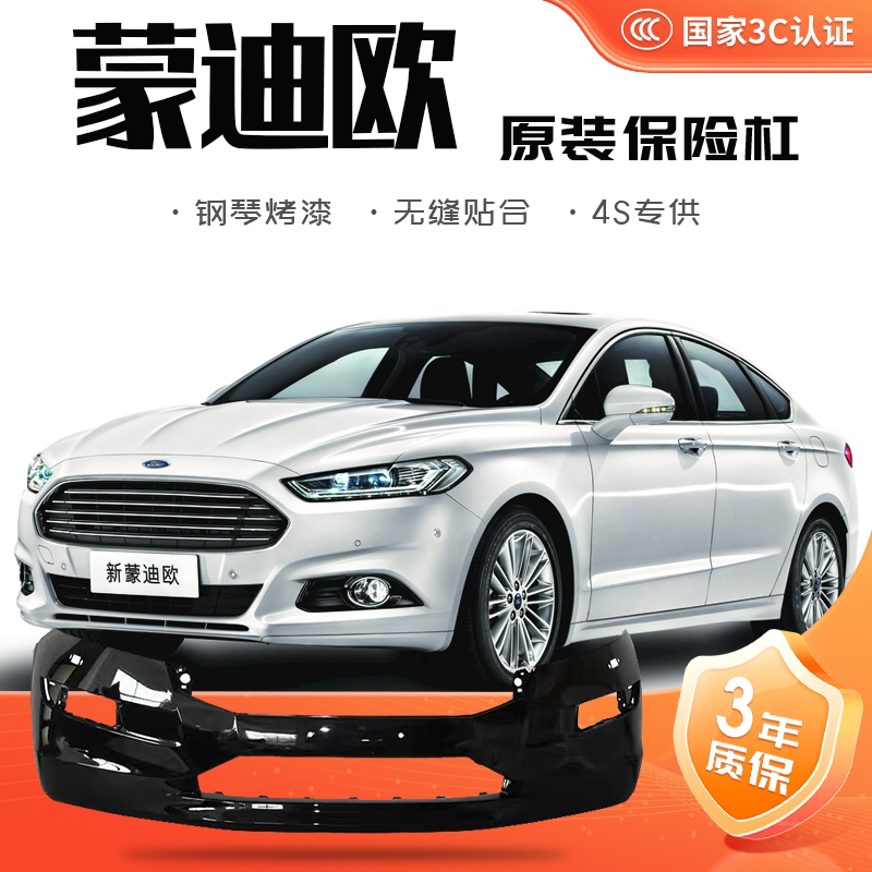 [Original Quality] Ford Mondeo Front Bumper for Models 13/16/17/19/20, Original Front and Rear Bumper Surround