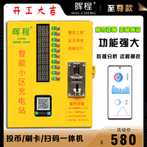  Full of self-stop cell 10-way charging pile electric car round three three-wheeled centralized property 10-way charging station