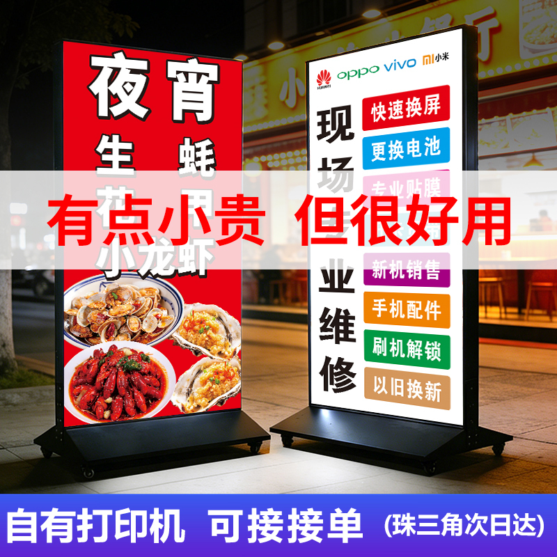 Bbq Night Snack Stall, Mobile Phone Repair Shop, Light Box, Billboard, Outdoor Double-Sided Illuminated Charging Stand, Floor-Standing Mobile