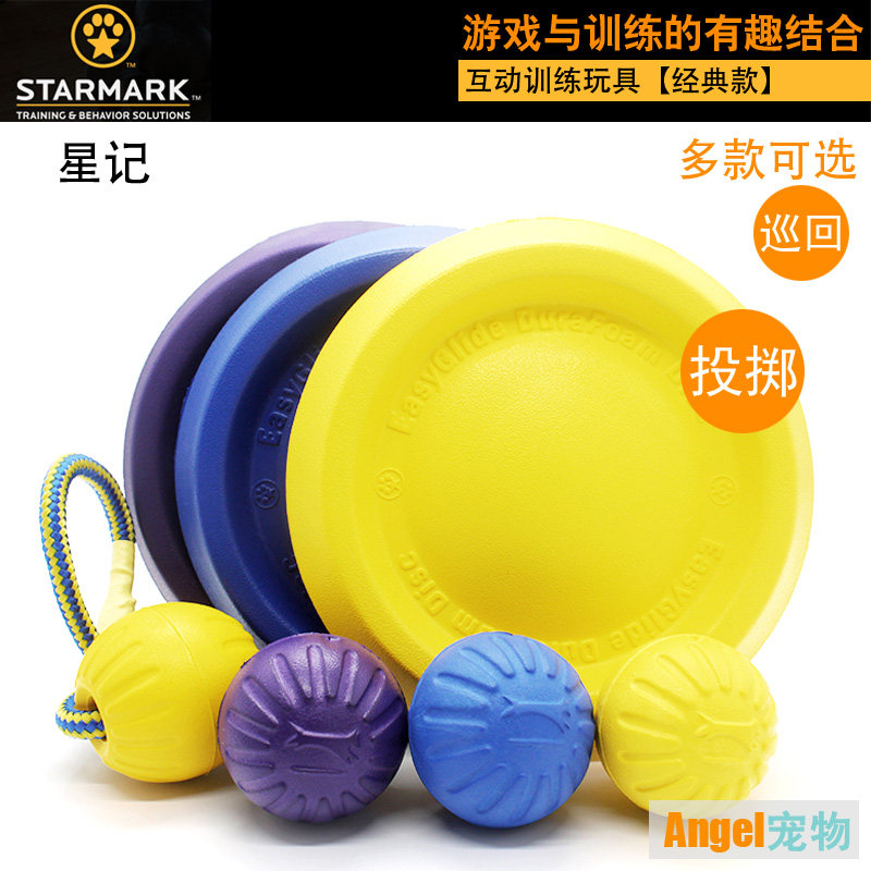 starmark Starmark dog flying disc training with rope ball Puppy side Shepherd's wool toy Training resistant to bite floating water toy 