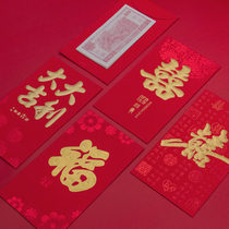 6 extra-large fortunes to seal 10000 yuan red envelopes and seal the year-end gold prize