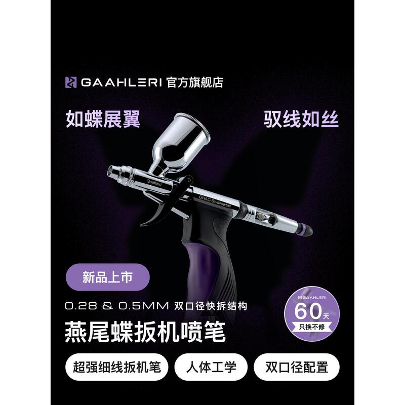 Gaahleri Galileo Airbrush Swallowtail Butterfly 0.28&0.5 Dual-Caliber Trigger Pen Model Spray Painting