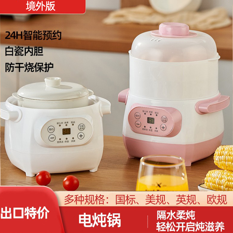 110V Electric Stew Pot for Home Use, Water-Sealed Stewing, Small Household Appliances for Export to the Us, Taiwan, Hong Kong, and Japan