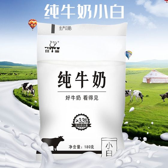 terun Tianrunjiang Xiaobai Xinjiang concentrated Xiaobai pure milk whole milk breakfast milk 180g*12 bags