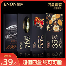 Yi Nong 100% sugar-free pure dark chocolate gift box 4 boxes of cocoa butter bulk snacks for girlfriend New Year gift