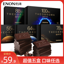Yi Nong 100% sugar-free pure dark chocolate gift box for girlfriend bitter baking bulk snack 5 boxes