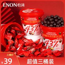 (3 barrels) yinong pure cocoa butter meirisu chocolate independent packaging sandwich nostalgic snacks for children