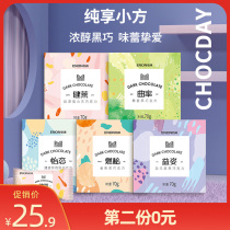 Yi Nong Pure Enjoy Small Square Probiotics Cocoa Butter Dark Chocolate Gift Boxed Healthy Dark Clever Pieces New Year's Festival Gift