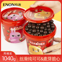 Yi Nong Mai Li Su 2 barrels nostalgic dark chocolate sandwich malt crisp heart ball children snack festival gift