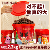 Yi Nong Mai Lai Su Barrel Milk Chocolate Malt Crispy Heart Ball Snacks Childhood Candy 2200g New Year Gift