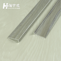 PVC stone lock SPC lock floor edge strip