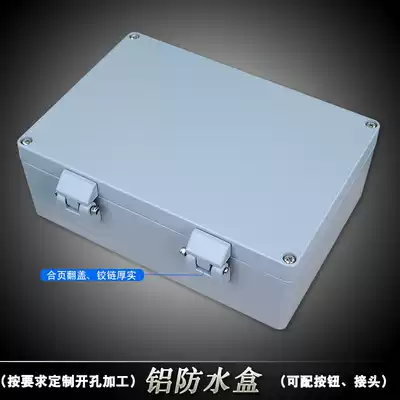 265*185*96 outdoor waterproof box junction box outdoor aluminum alloy metal cast aluminum box shell aluminum