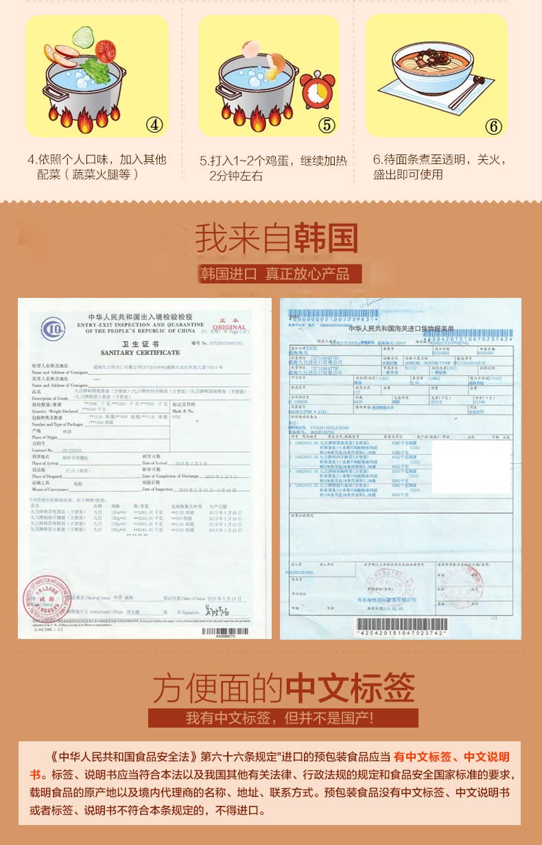 韩国拉面 九日方便面组合120g*4袋团购_1号团