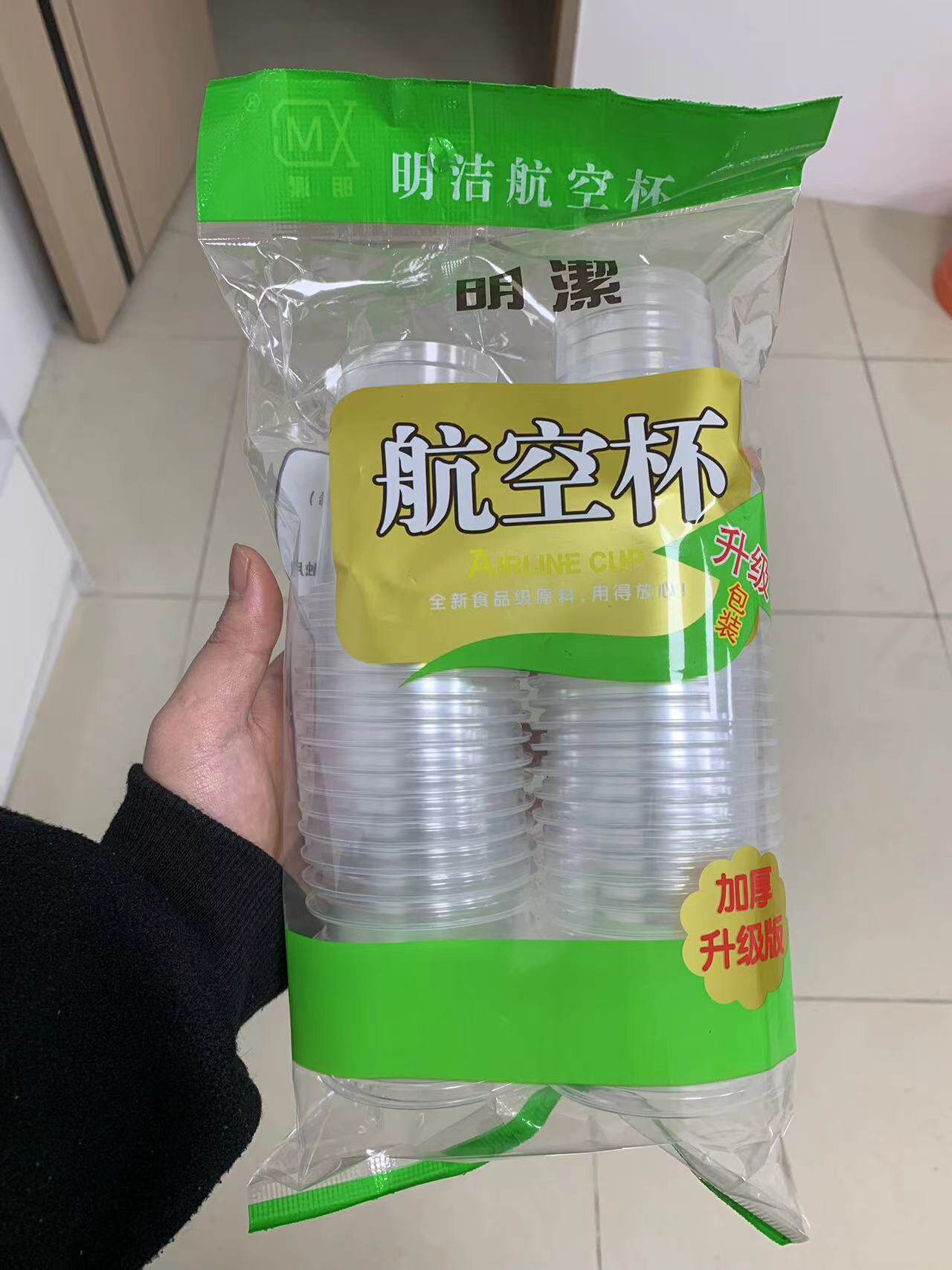 航空杯一包-50个