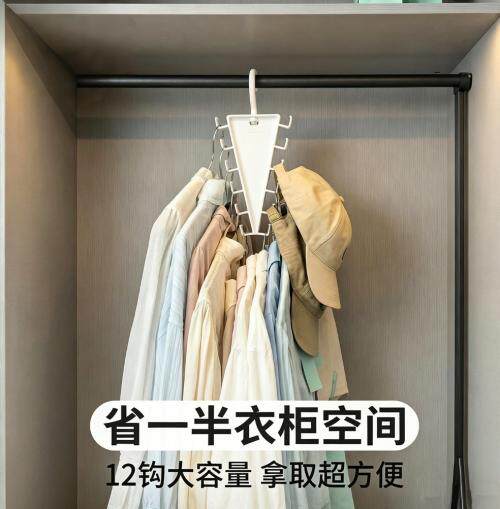 1个V型多功能衣架12钩衣帽围巾皮带挂架收纳神器