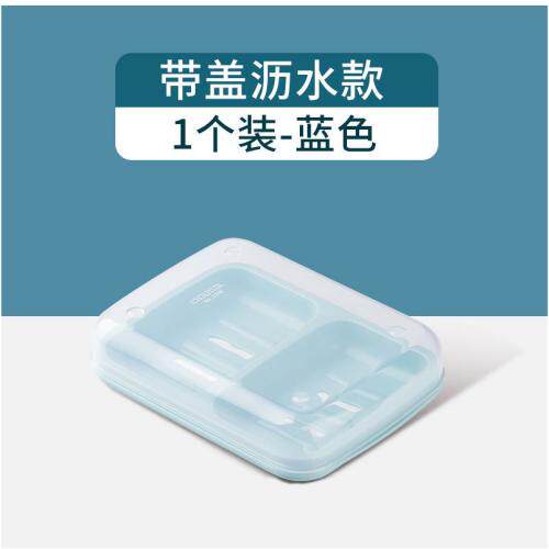 双层肥皂盒-蓝色