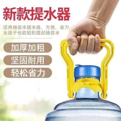 1个加厚省力提桶器桶装纯净水新款提水神器手提环